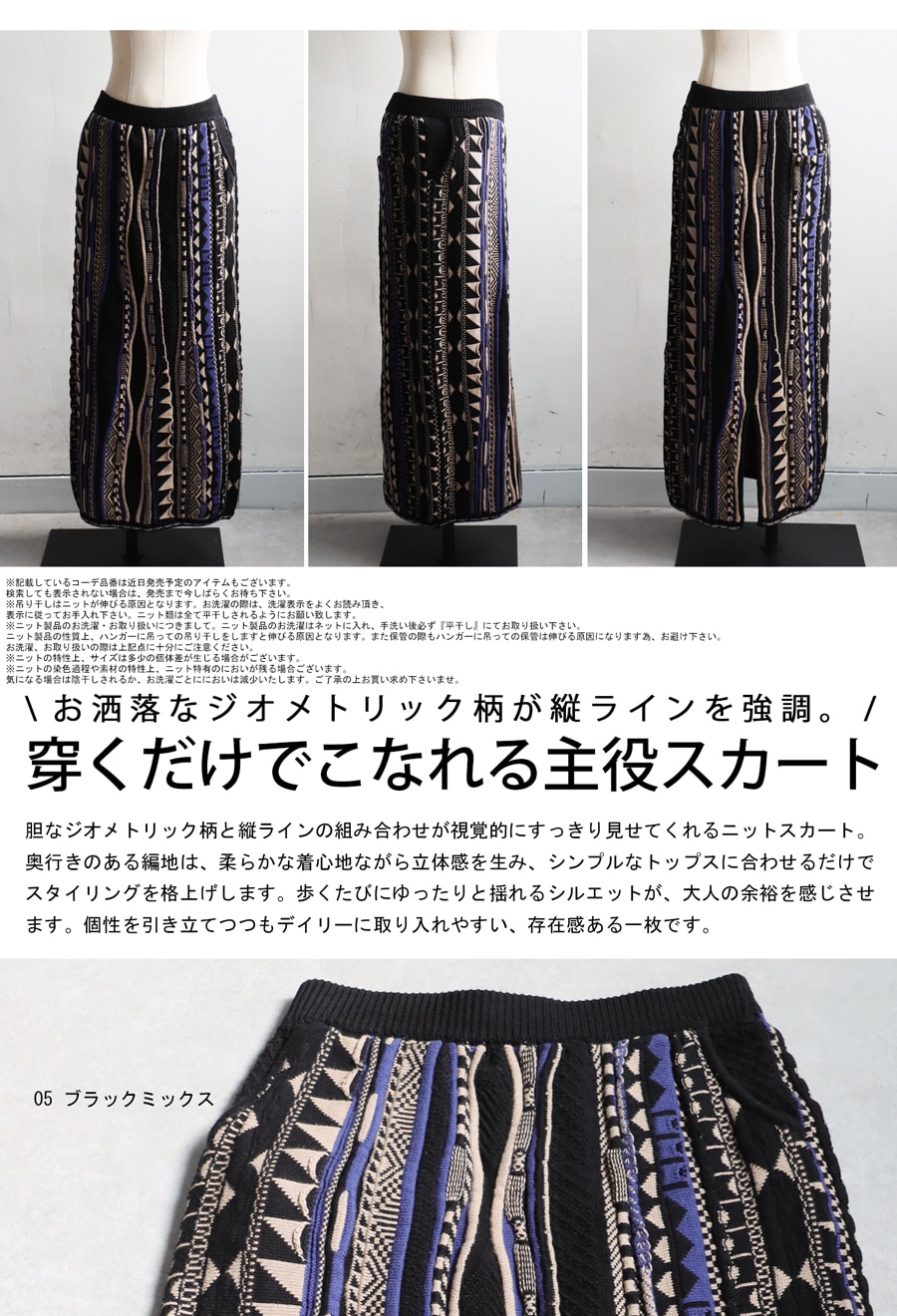 幾何学柄 ニットスカート レディース ボトムス 柄 送料無料