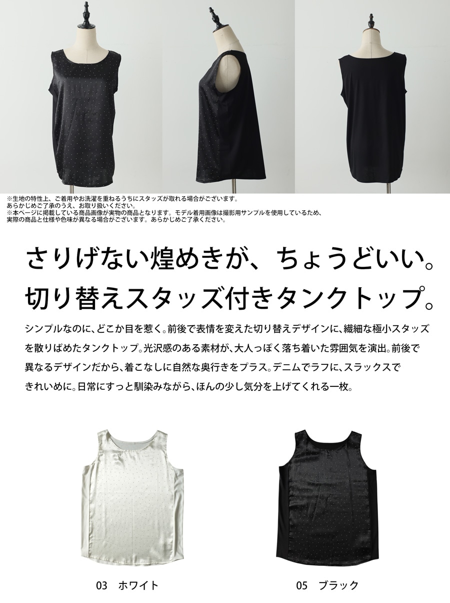 大人の肌に、ちょうどいい艶。タンクトップ レディース サテン