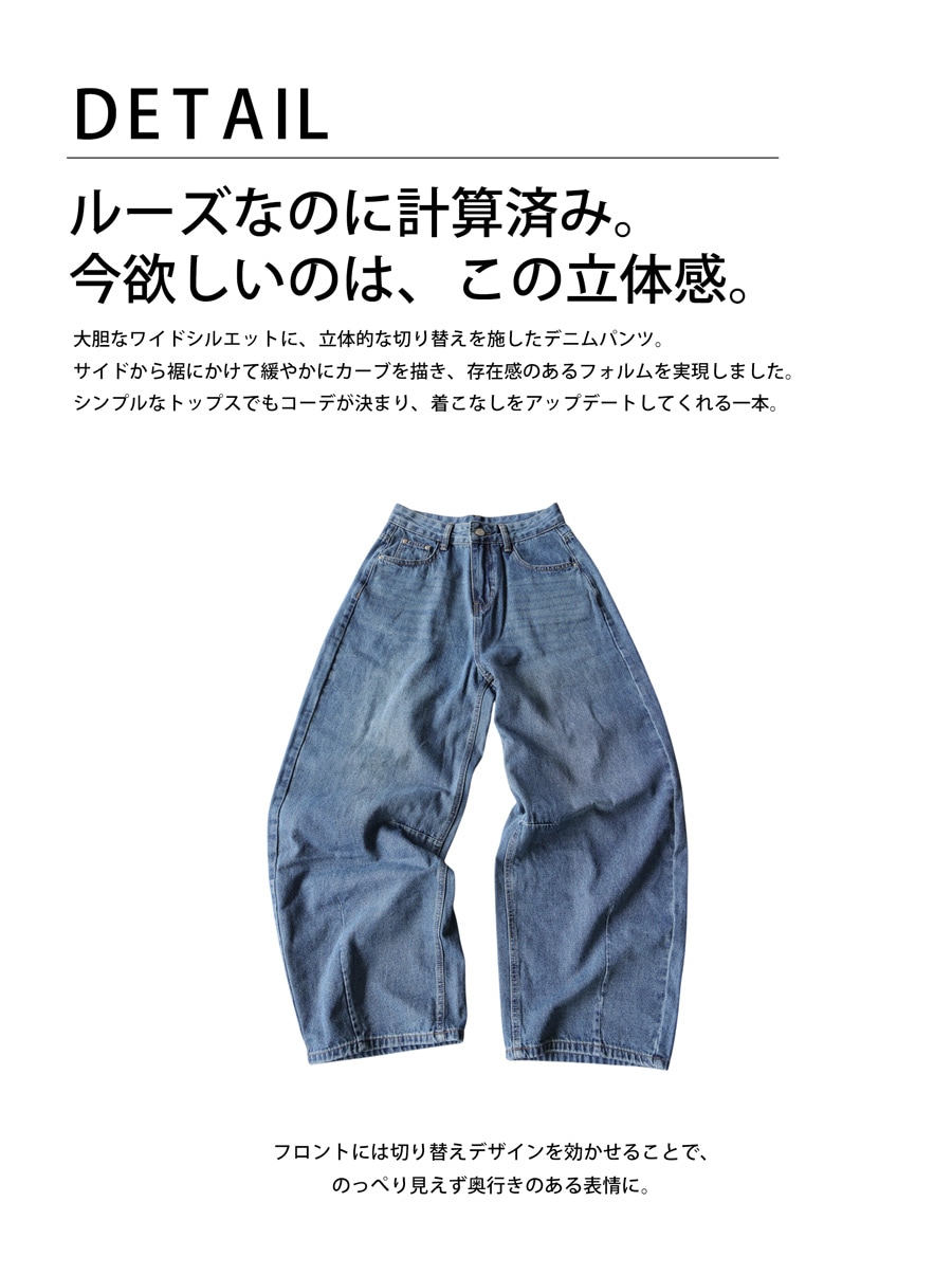 ワイドの、その先へ。デニム レディース パンツ ロング カーブデニム