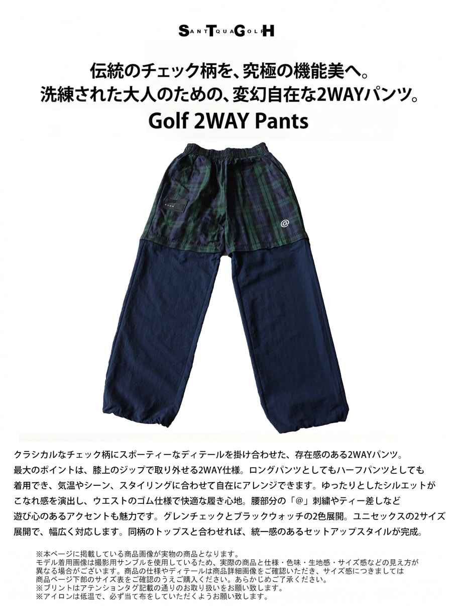 ANTIQUA GOLF×STCH パンツ メンズ チェック柄 2WAY ロングパンツ