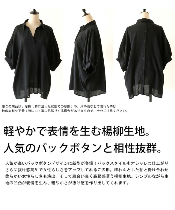 バックボタン 楊柳シャツ シャツ レディース 半袖 送料無料・再再販