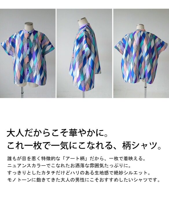 アート柄シャツ シャツ メンズ トップス 半袖 送料無料・再販。(100