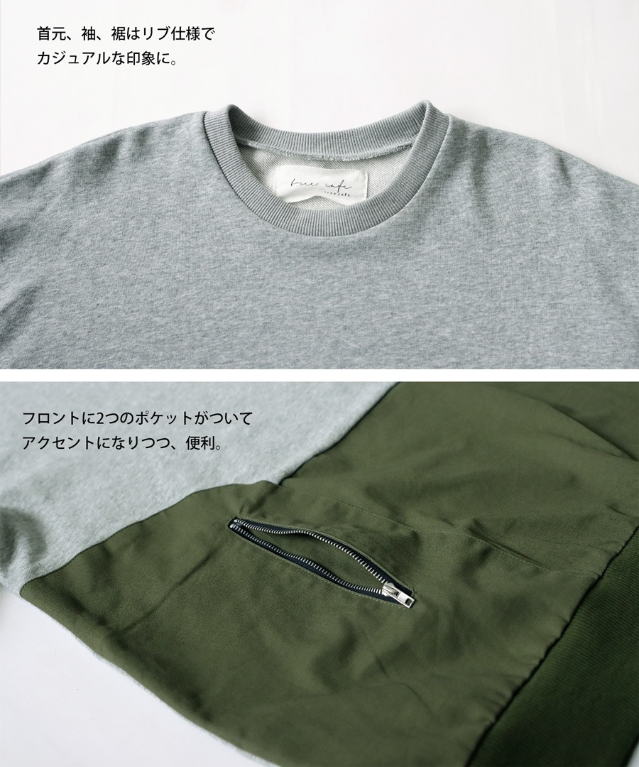 INA2012様　65枚 異素材切替トレーナー トレーナー メンズ トップス 長袖 送料