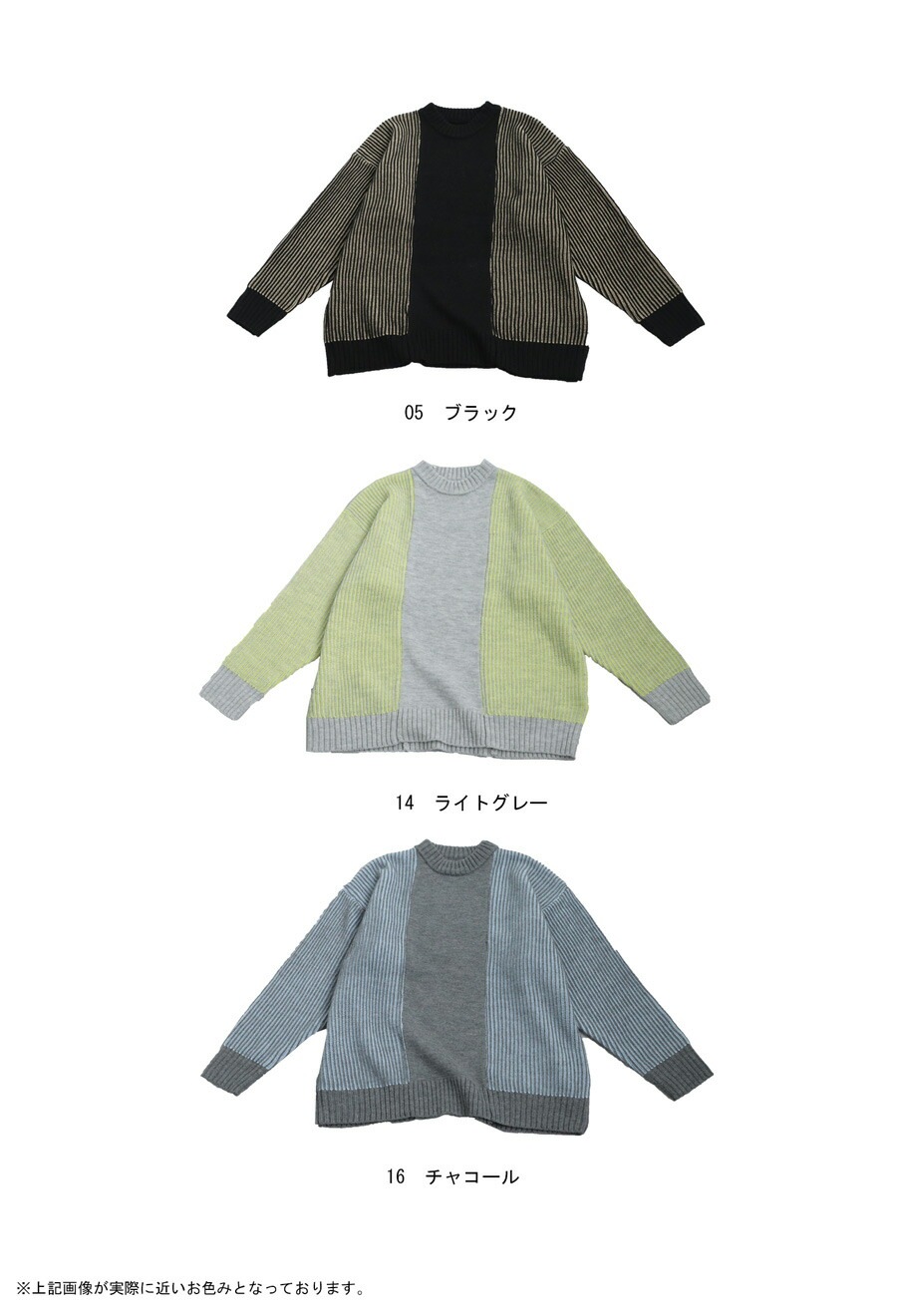 配色ラインニット ニット レディース トップス 長袖 送料無料・メール