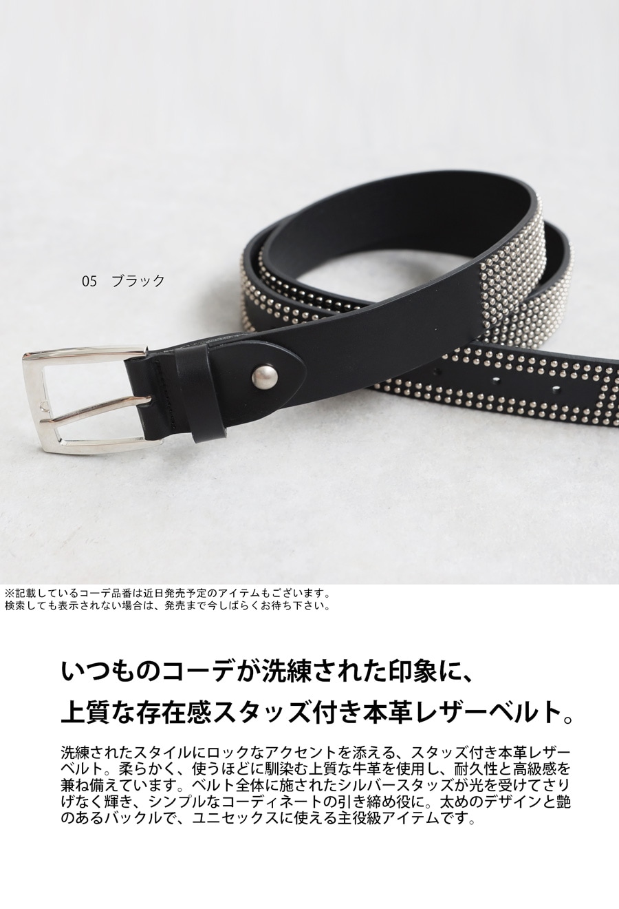 本革 スタッズベルト レディース 幅広デザイン 黒 送料無料・6月