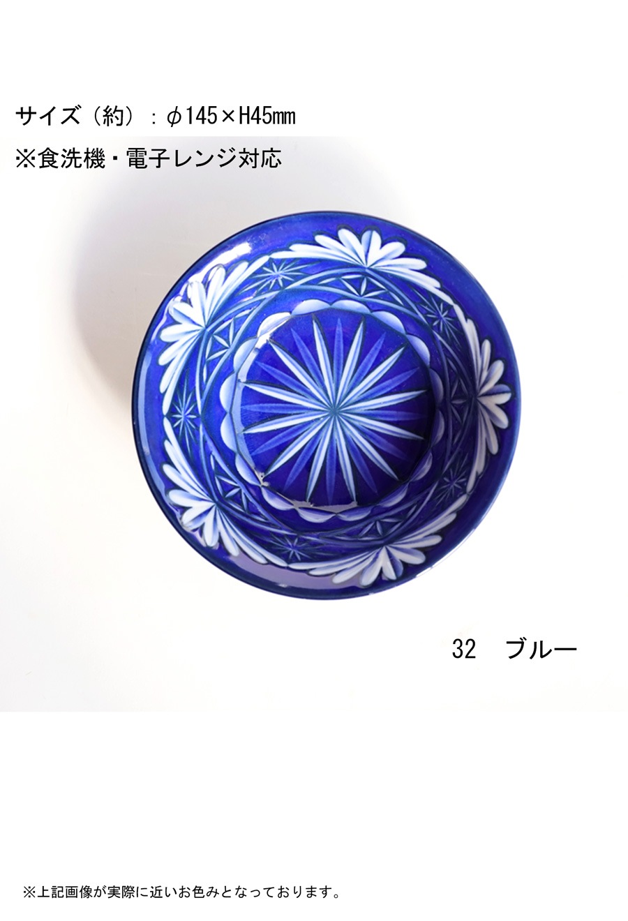 切子写し 中鉢 和モダン 食器 磁器 電子レンジ 食洗機 日本製・メール