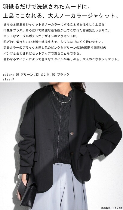 ノーカラージャケット ジャケット レディース 上品 送料無料・メール便
