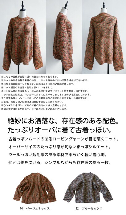 ロービングヤーンニット ニット レディース トップス 送料無料・メール