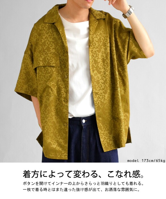 開襟シャツ シャツ メンズ トップス 半袖 送料無料・(100)メール