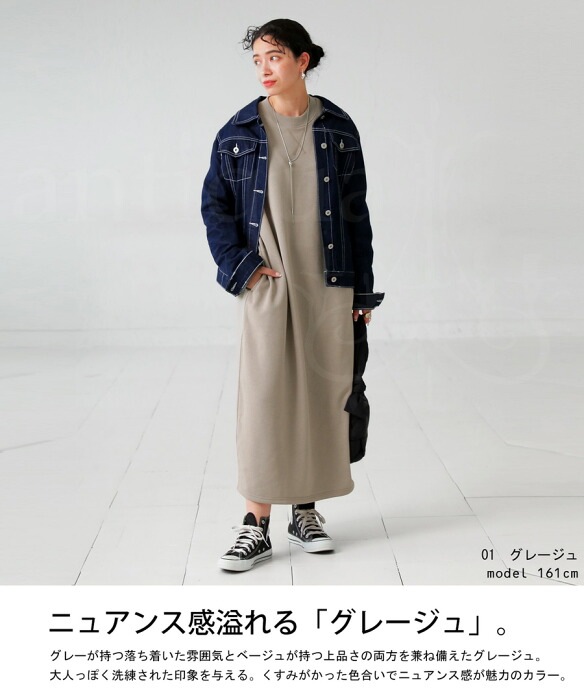 スウェットワンピース ワンピース レディース ロング 長袖 裏毛 送料