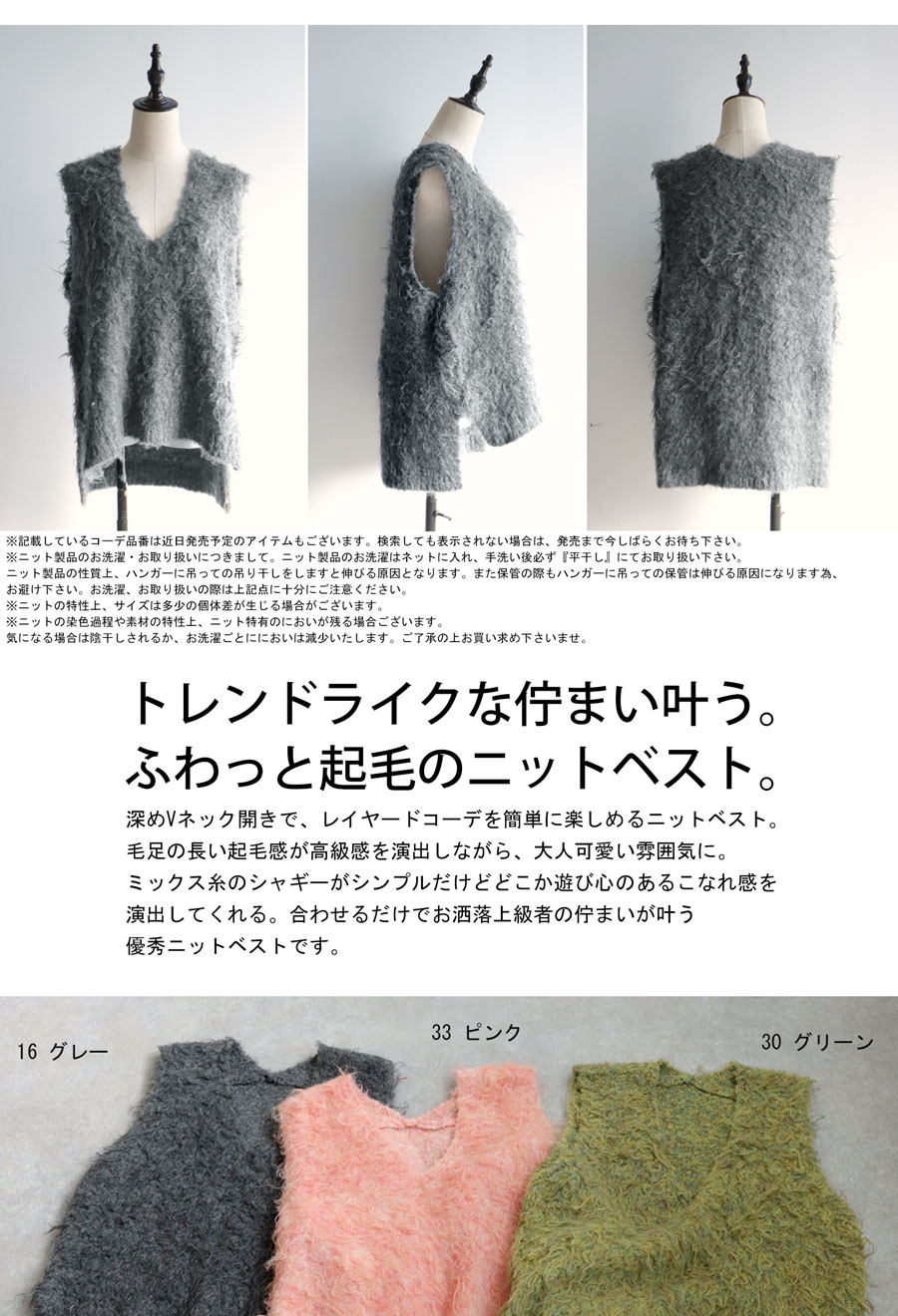 シャギーニットベスト ベスト レディース トップス 送料無料