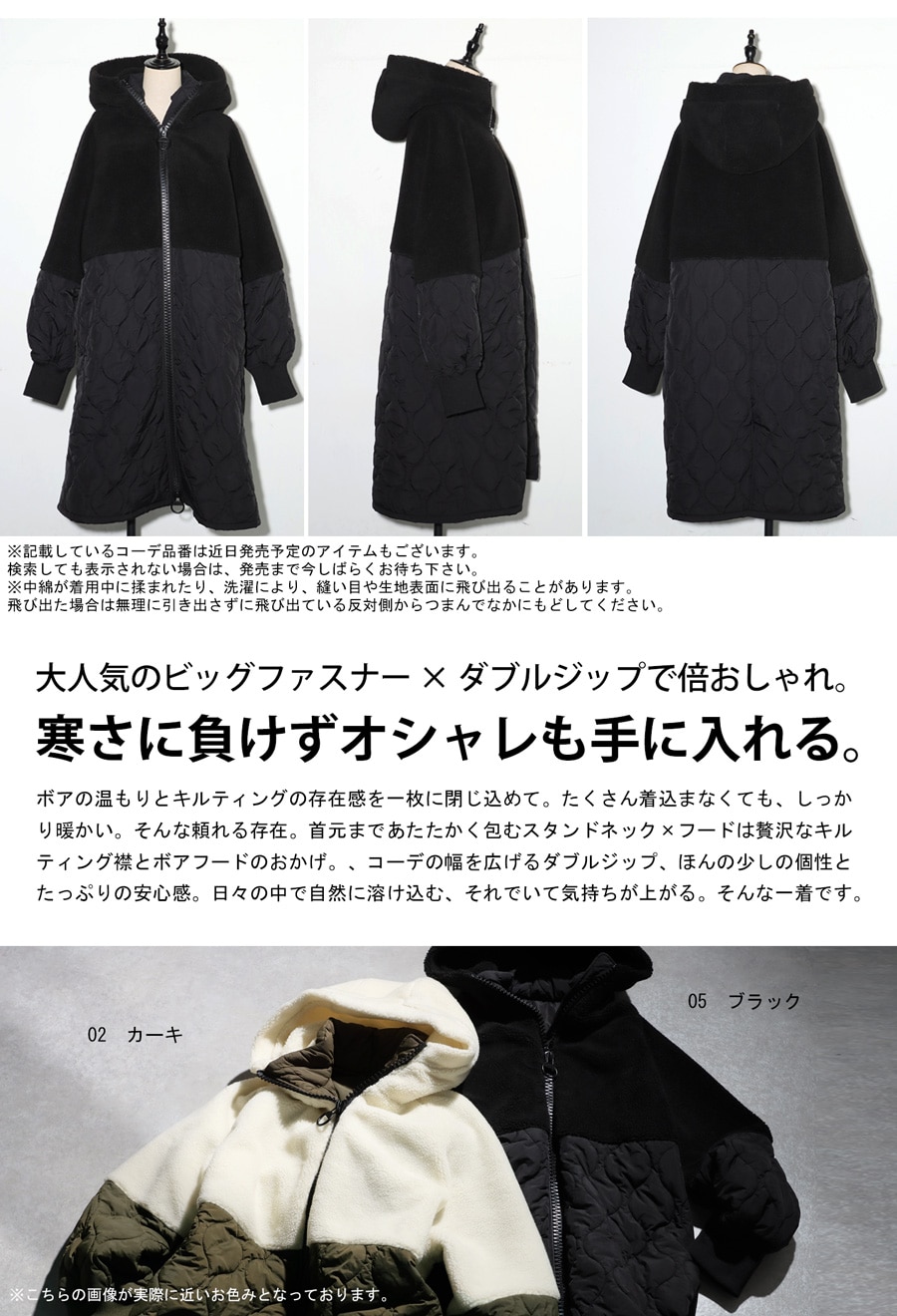 ―アンティカ ― マキシ丈　ジップロングボアコート 【試着のみ】 軽く暖か。包み込む華奢見せ、ボリューム。ジップロング