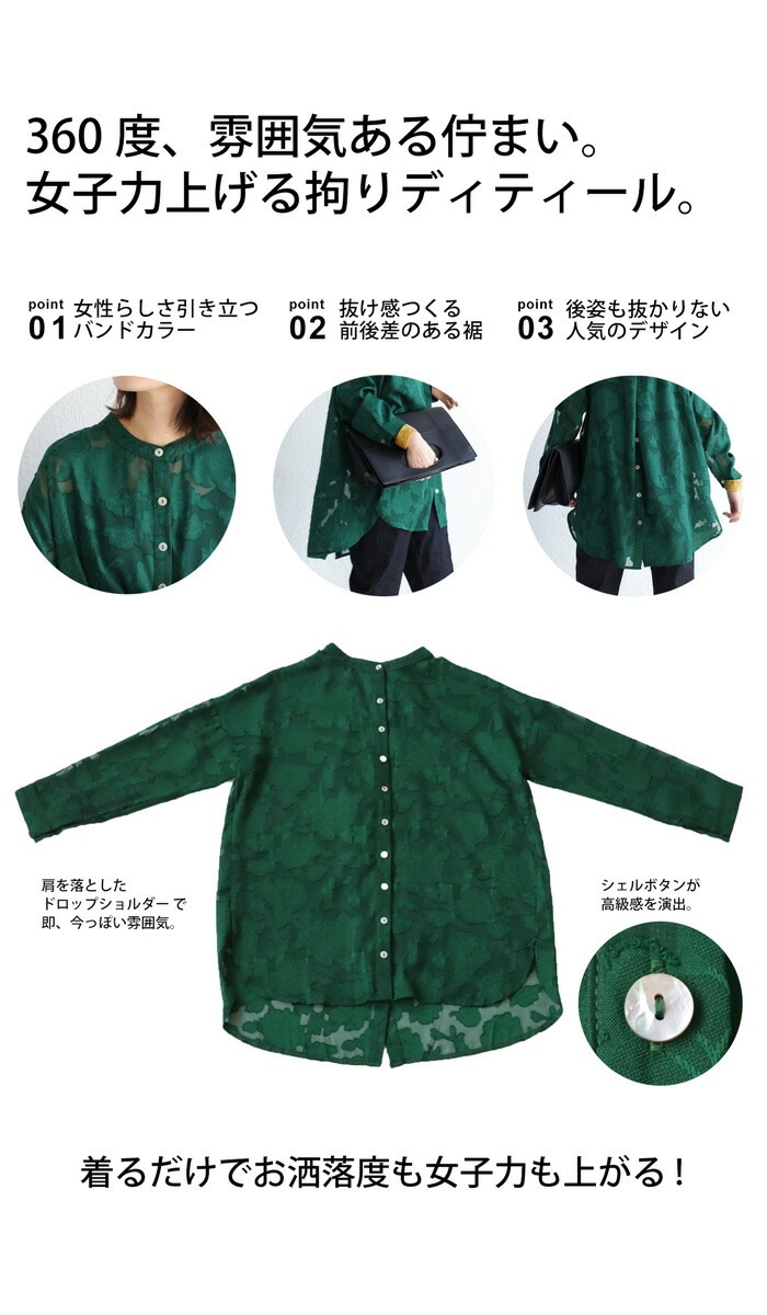 バックボタンシアーシャツ バックボタンシアーシャツ | ファッション通販サイト NUGU
