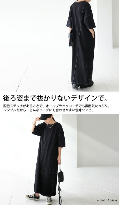 配色ステッチワンピース ワンピース レディース 半袖 綿100・(100