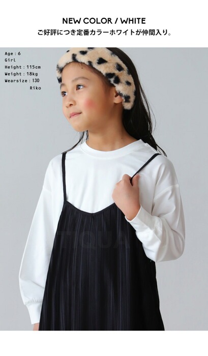 子供服サンキュー＆ニコ価格！❤セール中❤
ページ♡ オリジナルキッズヒート ＋4.5℃ キッズ ジュニア 子供服・再再販