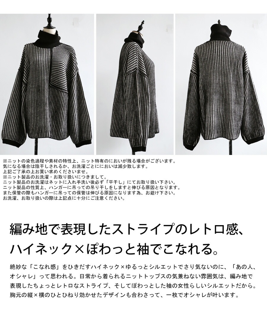 【STAUD】 新品:リブ編みコットン混 セーター ストライプ ストライプ柄編みニット ニット レディース トップス 送料無料