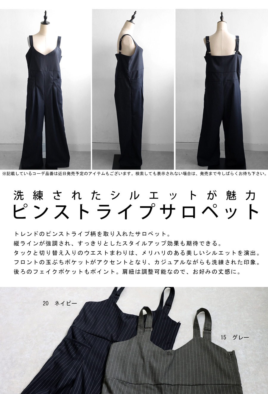 【新品】【2024SS】FRAMeWORK ピンストライプサロペット 36 新品】【2024SS】FRAMeWORK ピンストライプサロペット 36