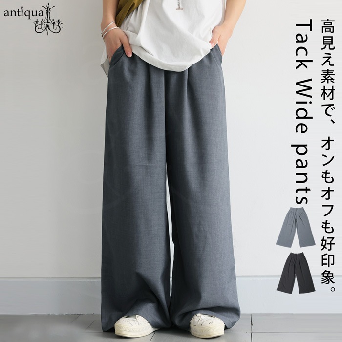 夏バーゲン20％OFF！6日10時迄】 ワイドパンツ タックワイドパンツ