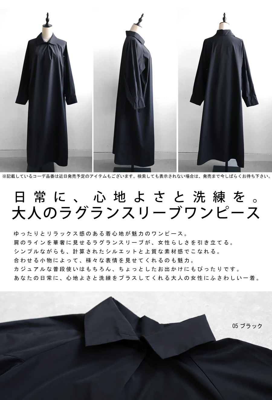 ラグランスリーブワンピース ワンピース レディース 送料無料・(100