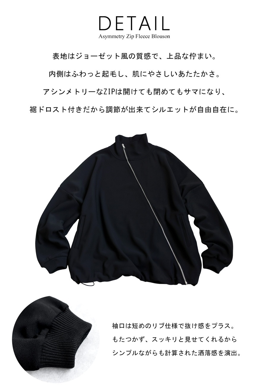 斜めZIP 裏起毛 ジョーゼットジャケット メンズ 送料無料・再入荷