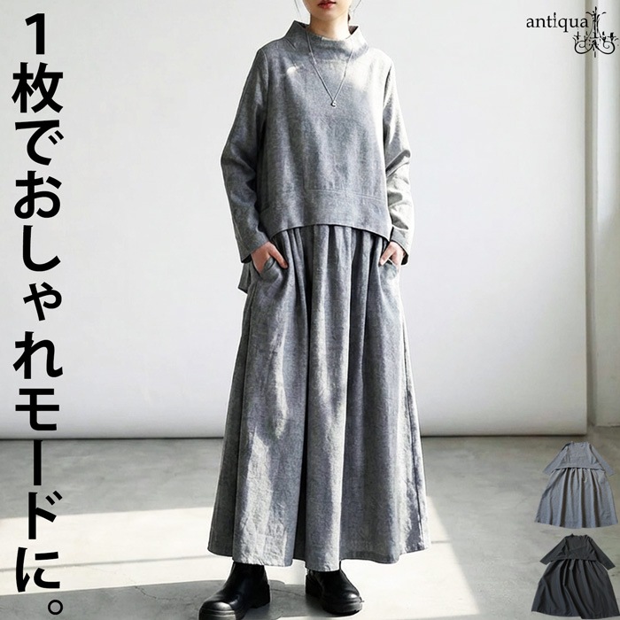 ロングワンピース レディース 長袖 ウエスト切替 送料無料・メール便