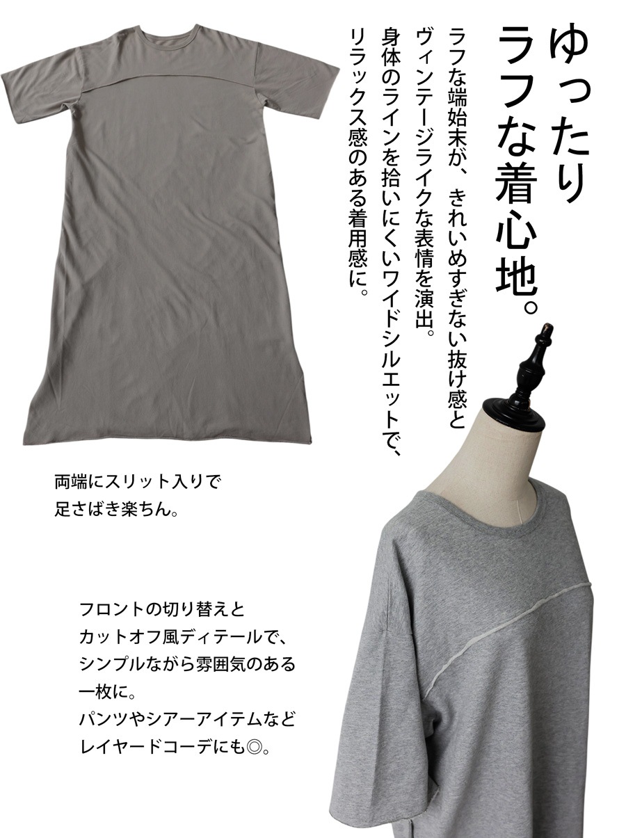 ただ着るだけで、こなれる。ワンピース レディース 半袖 ロング クルー