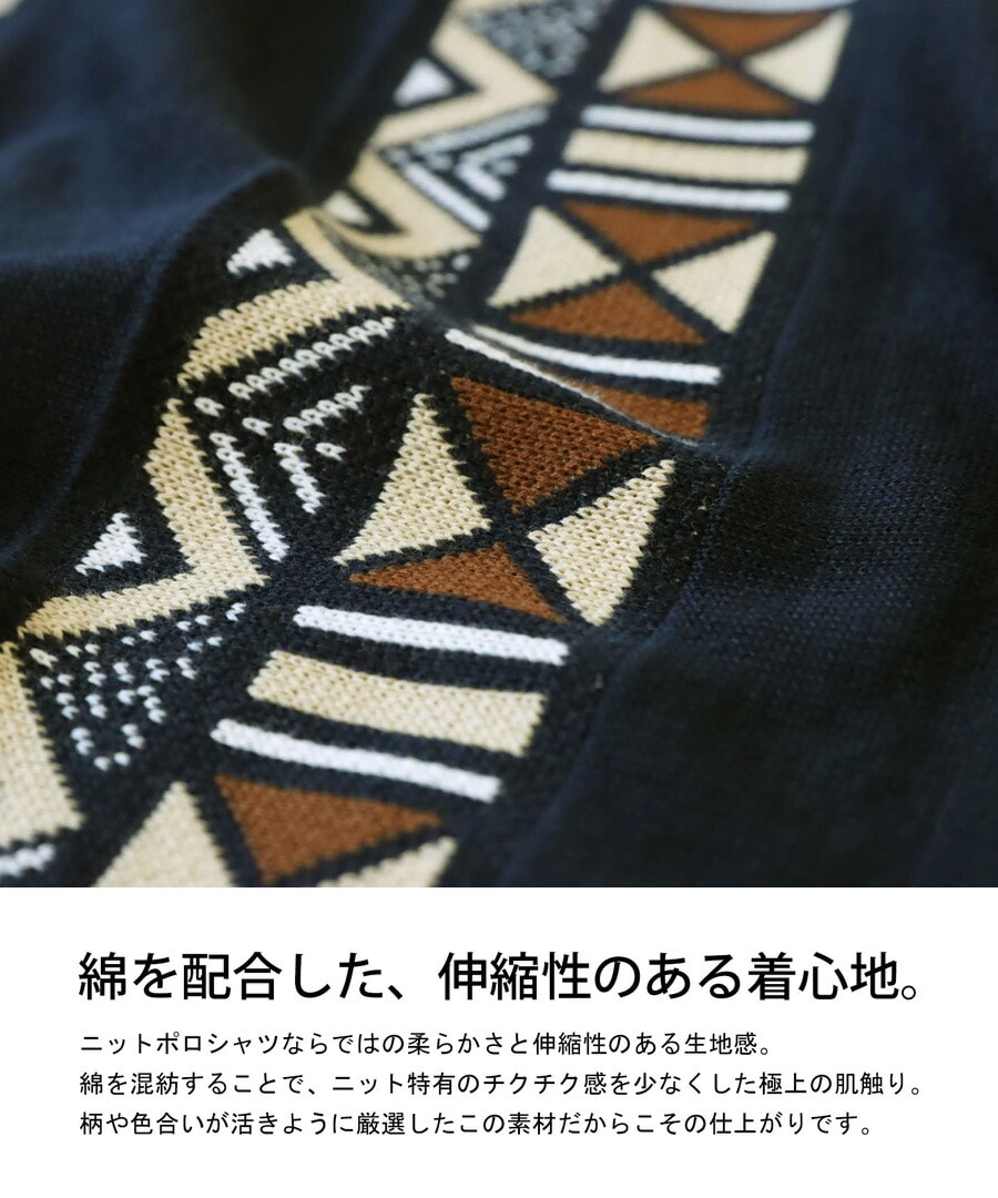 エスニック柄 ニットポロ メンズ トップス 長袖 送料無料・メール便