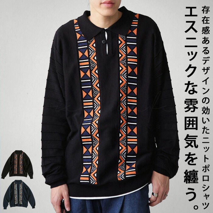 【個性派古着】日本製　長袖総柄デザインニットポロシャツ　マルチカラー　メンズL エスニック柄 ニットポロ メンズ トップス 長袖 送料無料・メール便