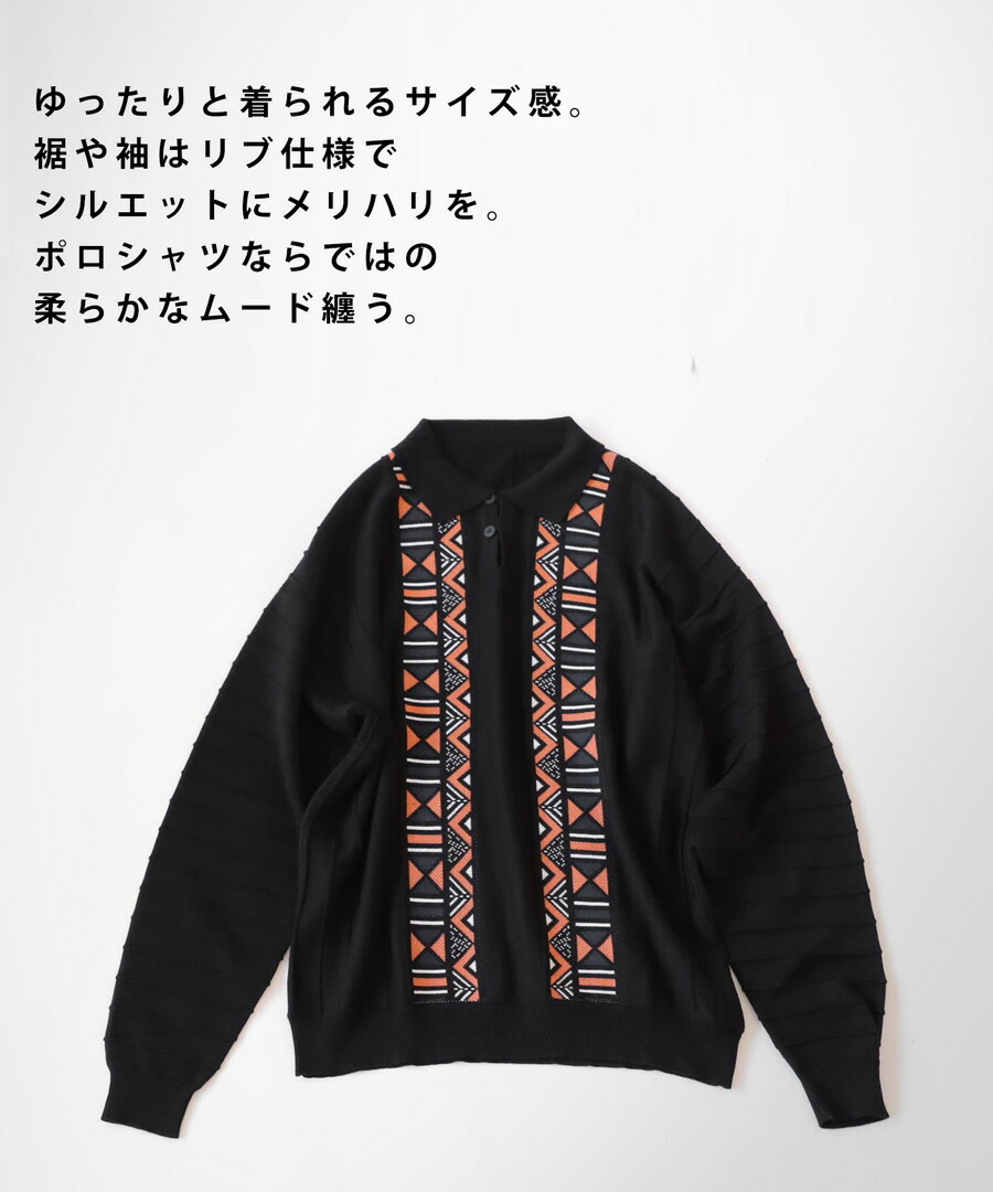 エスニック柄 ニットポロ メンズ トップス 長袖 送料無料・メール便