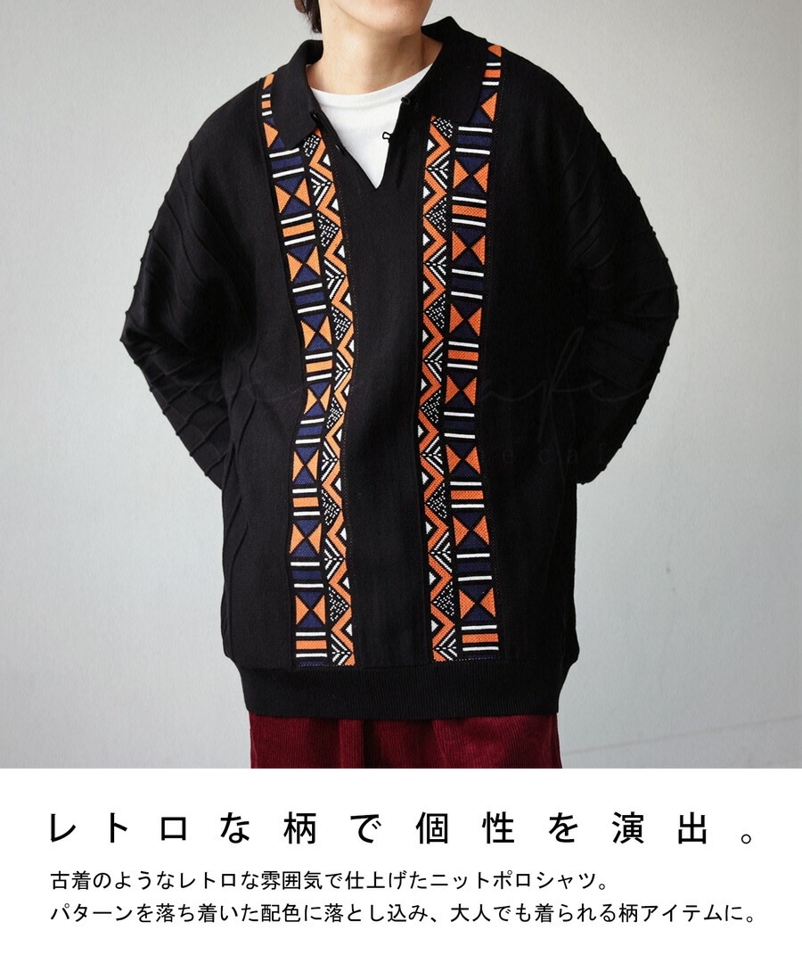 エスニック柄 ニットポロ メンズ トップス 長袖 送料無料・メール便