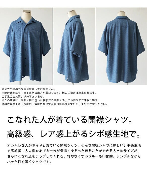 開襟シャツ シャツ メンズ トップス 半袖 五分袖 送料無料・(500