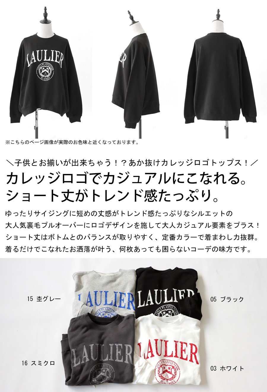 カレッジロゴ 裏毛プルオーバー トレーナー レディース トップス