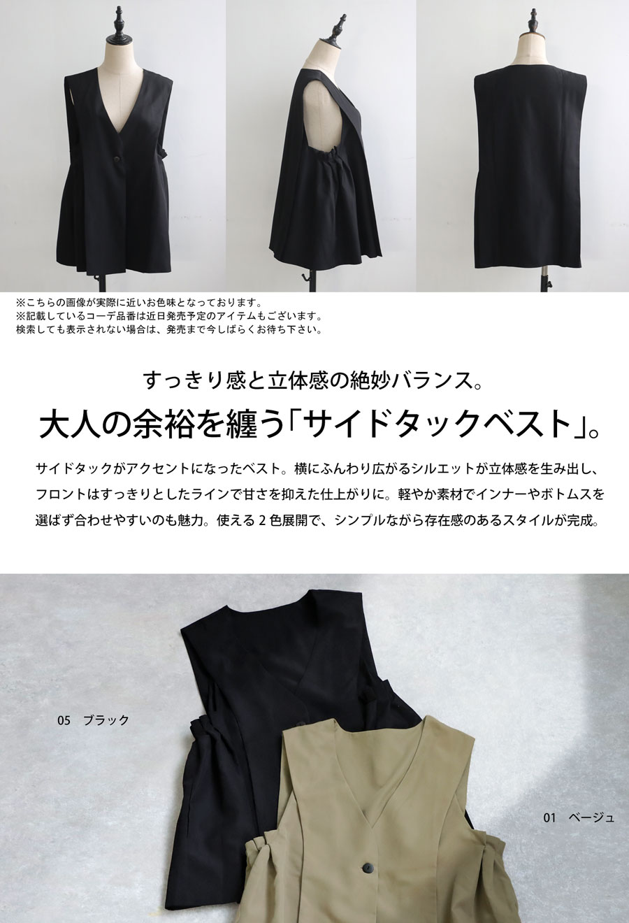 サイドタックベスト ベスト ジレ レディース トップス 送料無料