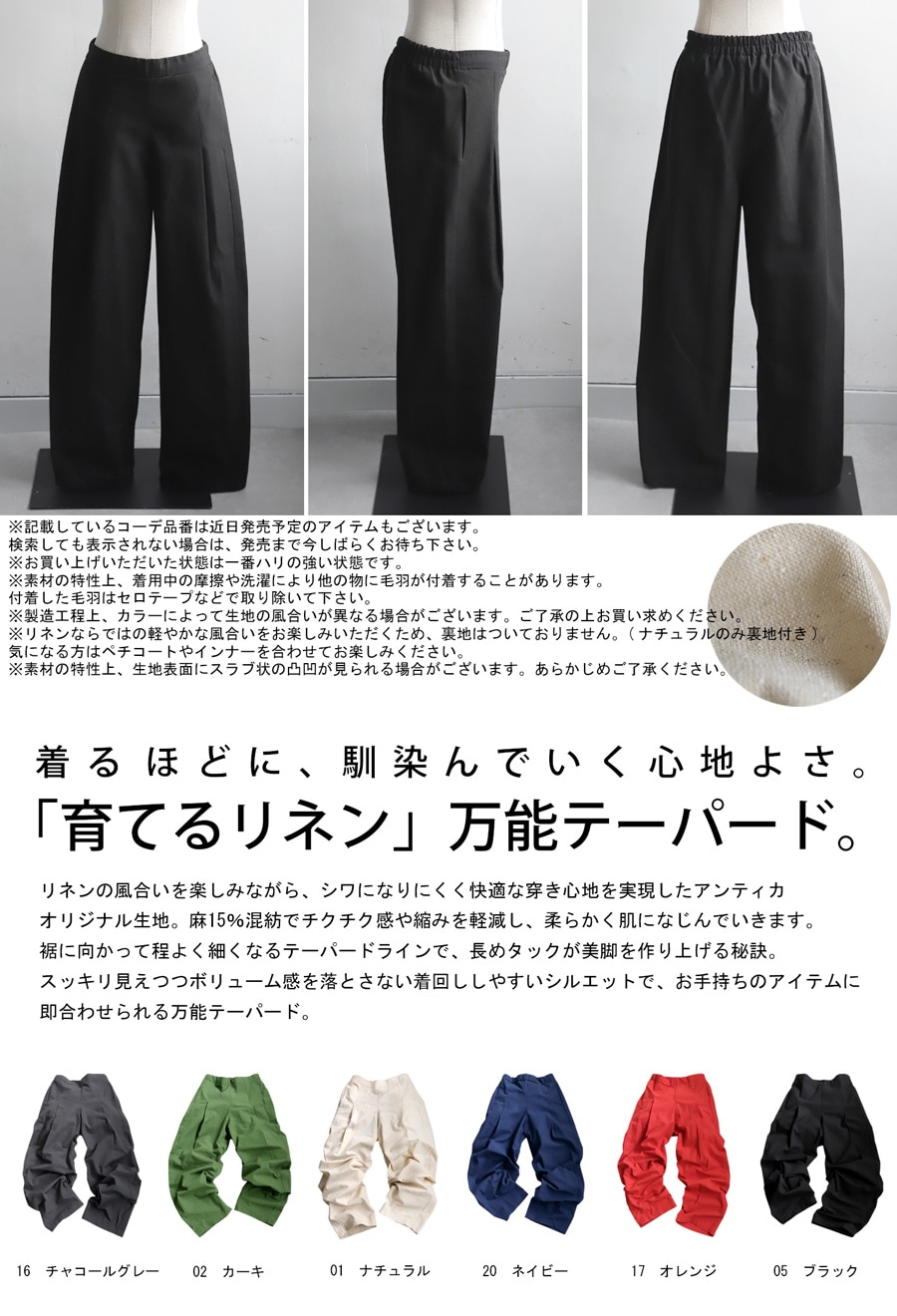 パンツ」検索結果77件 | Florent｜フローレント
