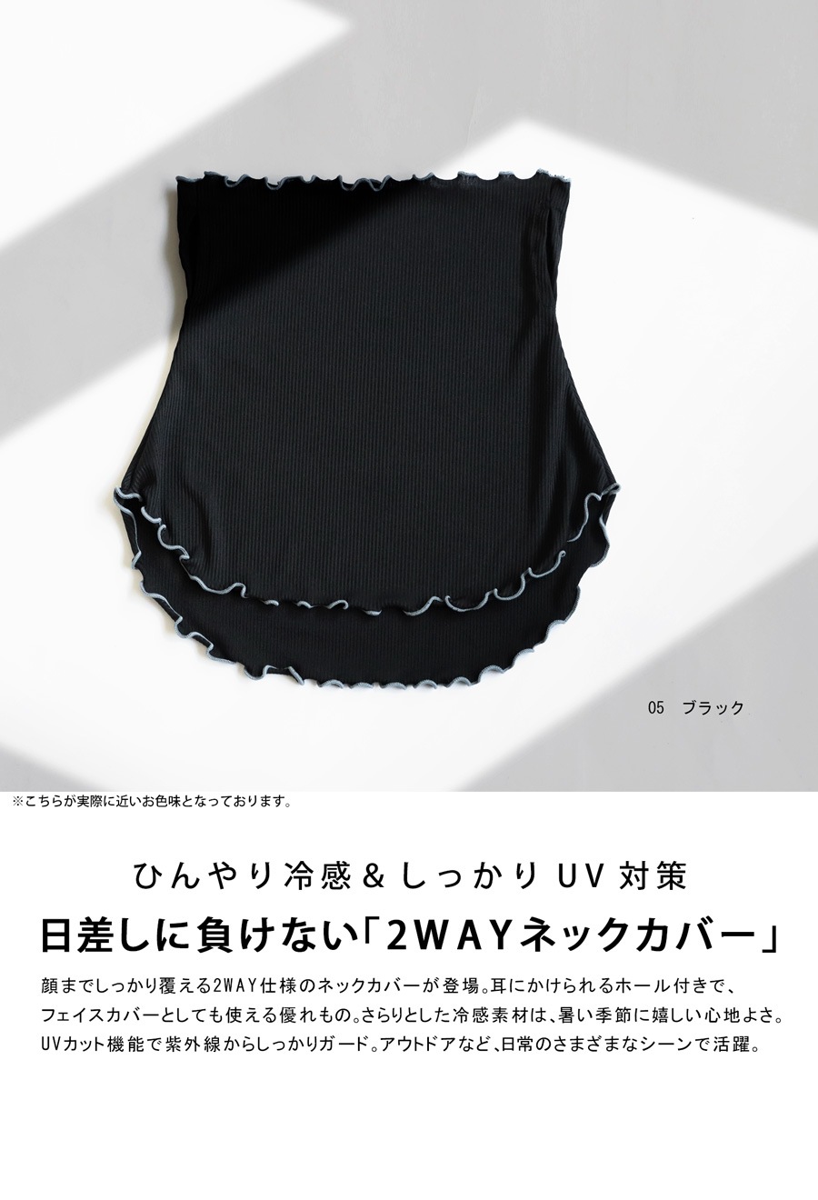 フェイスカバー ネックカバー レディース UVカット 2WAY・(100)メール