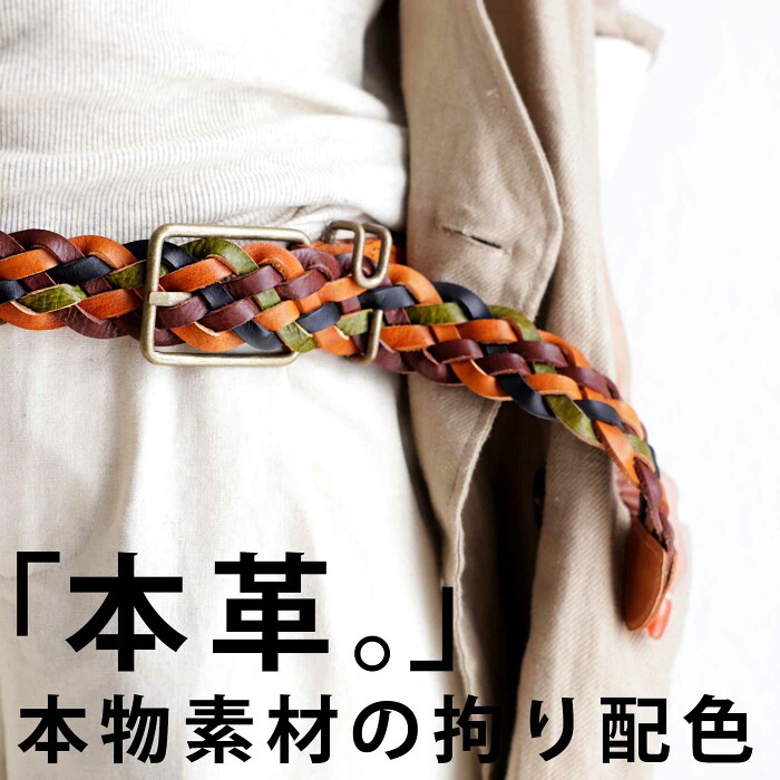 極美品 レディース レザー ベルト 本革ベルト ベルト レディース 本革 フリンジ レザーベルト・再