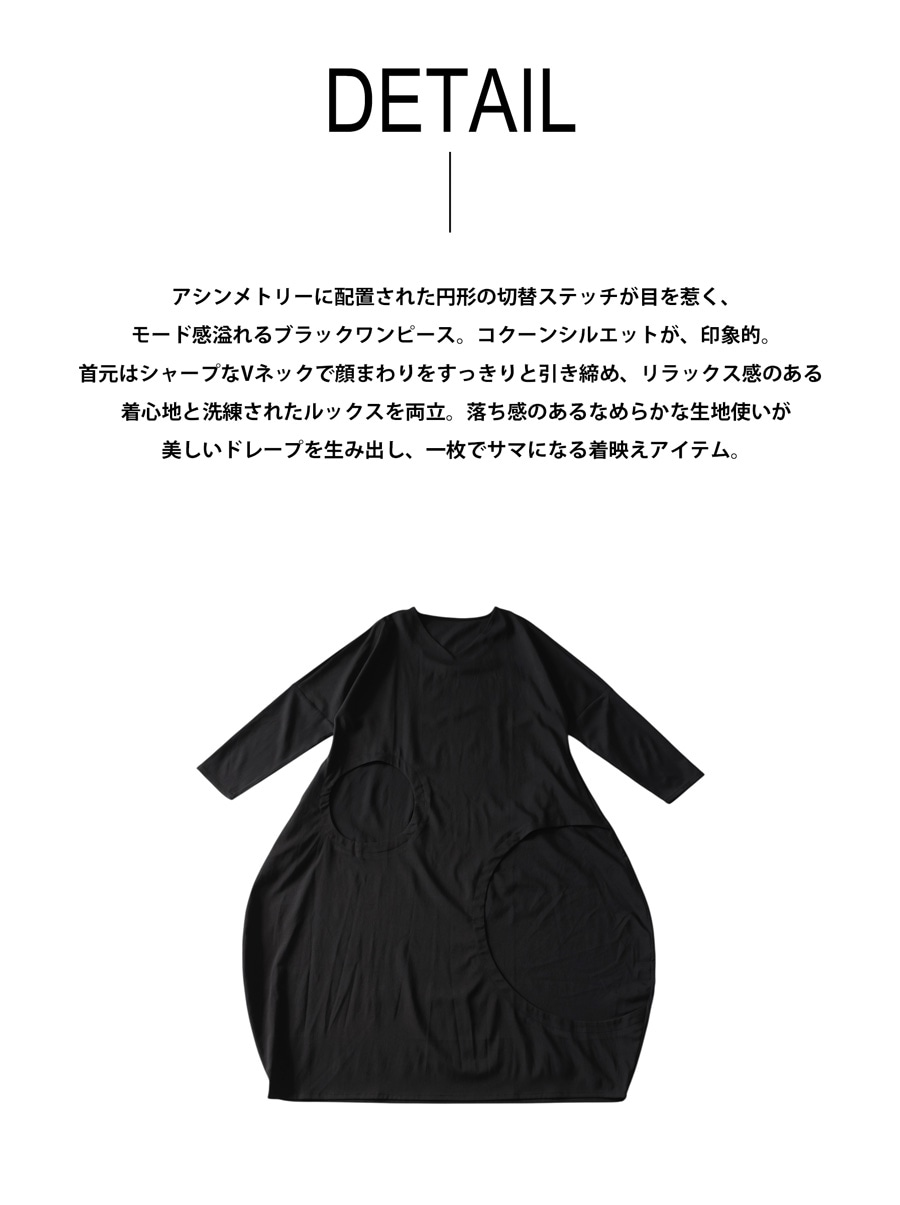 今日の主役は、この曲線。コクーンワンピース レディース 長袖 Vネック