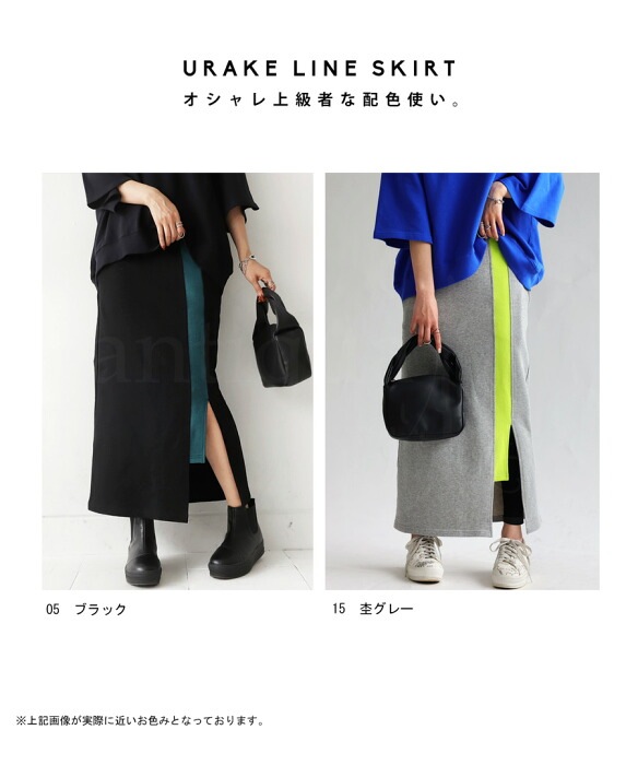 裏毛スカート スカート レディース ボトムス ロング 配色・メール便