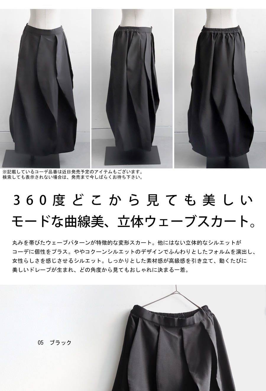 立体ウェーブスカート スカート レディース ボトムス 送料無料・メール