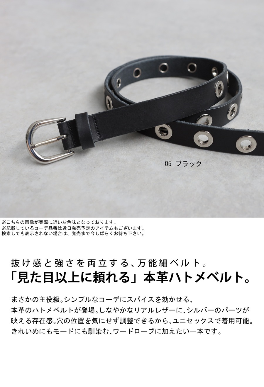 本革 ベルト メンズ ハトメ 黒 ブラック シルバー 送料無料・7月