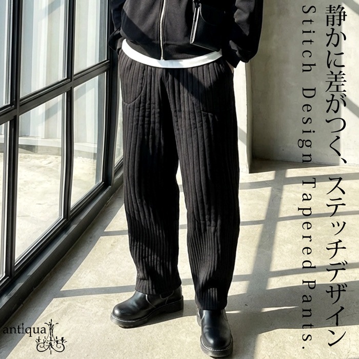 テーパードパンツ メンズ ボトムス 縦ステッチ 送料無料・メール便不可