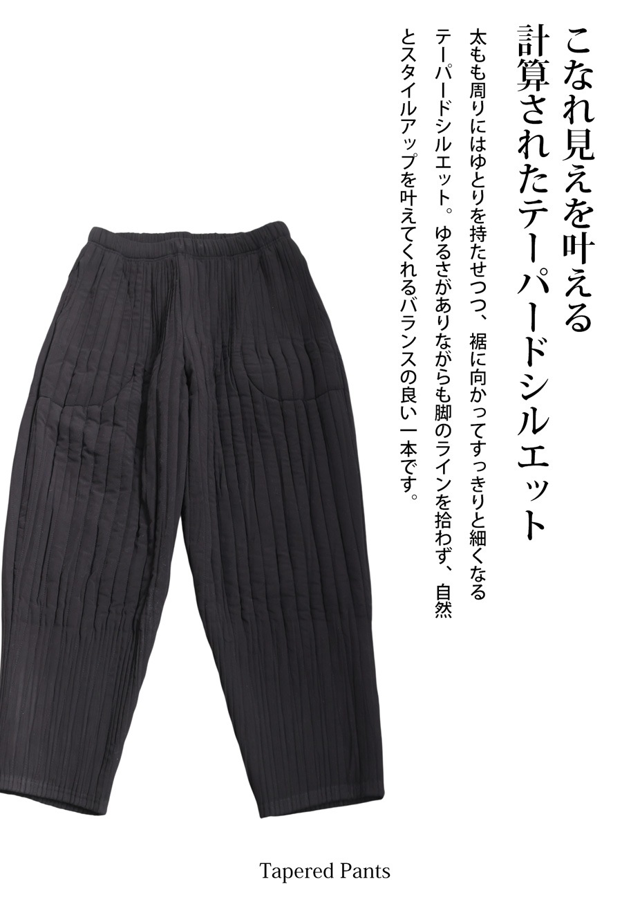 テーパードパンツ メンズ ボトムス 縦ステッチ 送料無料・メール便不可