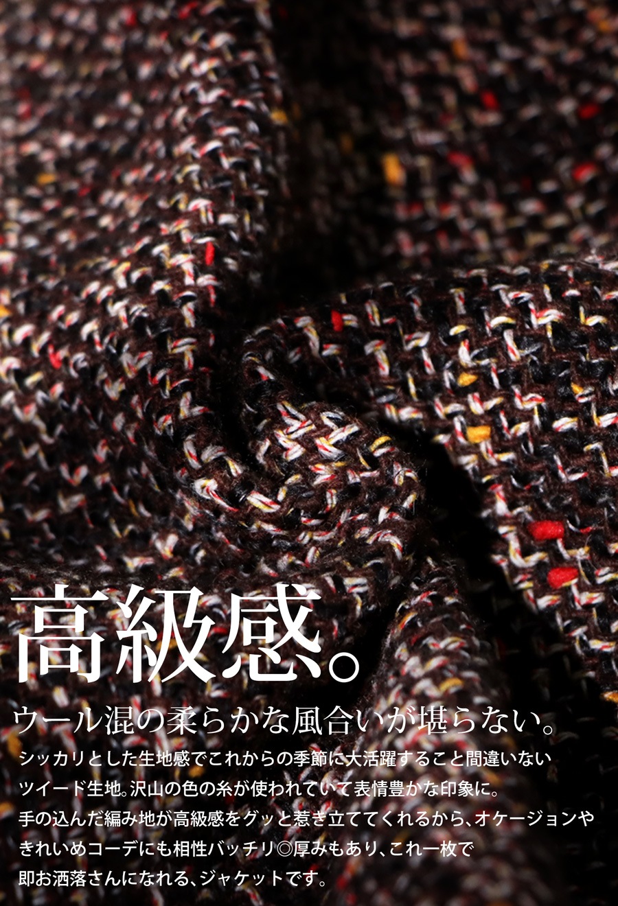 ツイードジャケット コート レディース トップス 送料無料・メール便