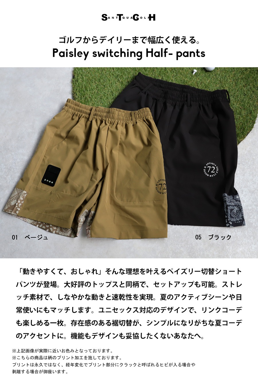 ANTIQUAGOLF×STCH 新品 ゴルフショートパンツ ANTIQUA GOLF×STCH ハーフパンツ レディース 送料無料・メール便