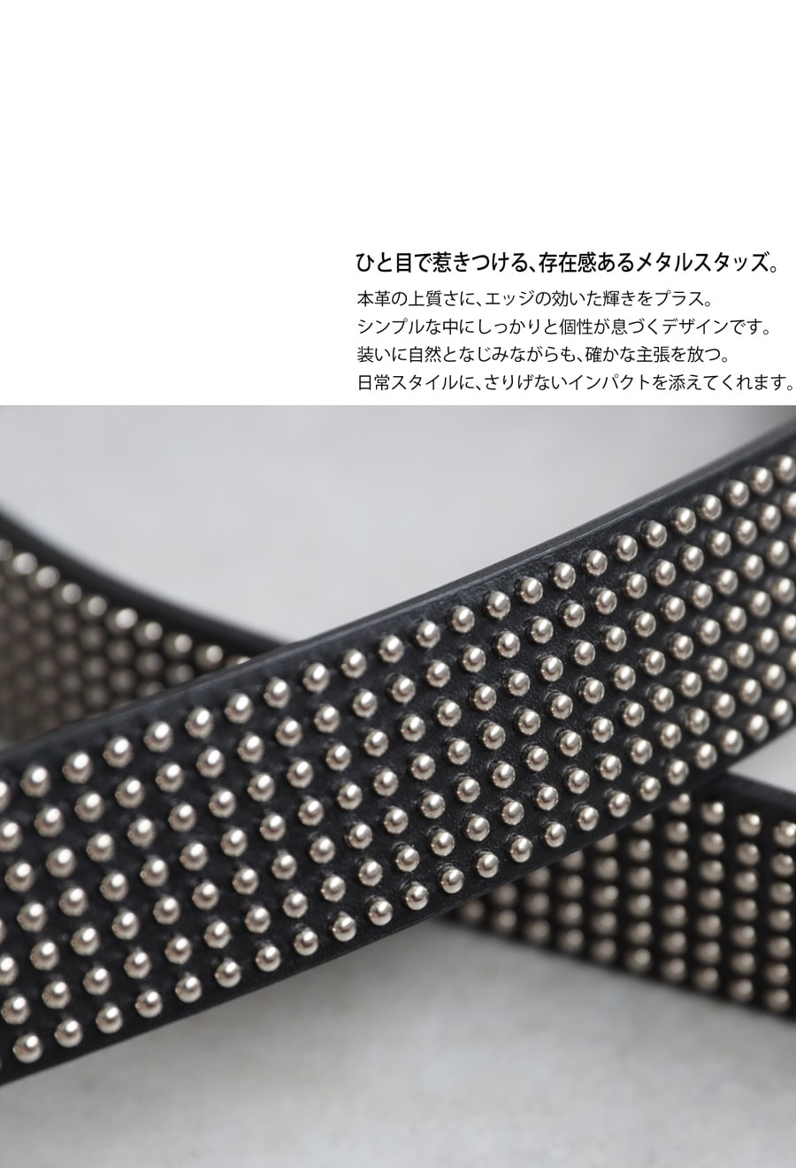 スタッズ付き黒レザーベルト 栃木レザー ヴィンテージ調スタッズベルト 黒 サイドオンリー