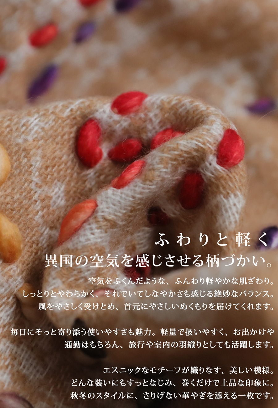 エスニック柄 大判ストール レディース フリンジ 送料無料・(600