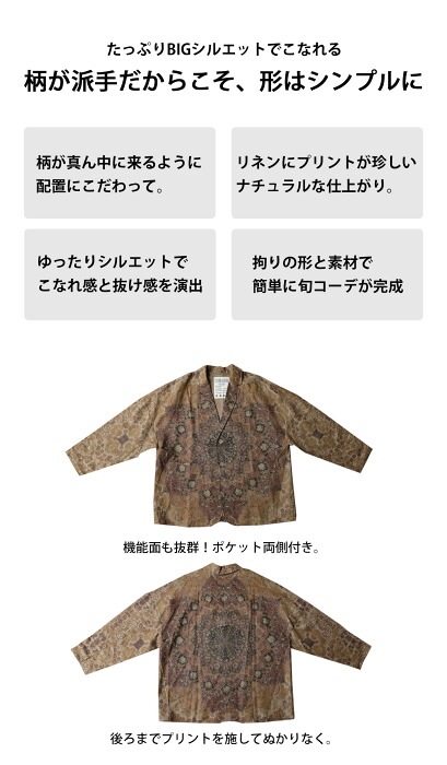 楽天市場】キリム風柄 リネンジャケット ジャケット レディース