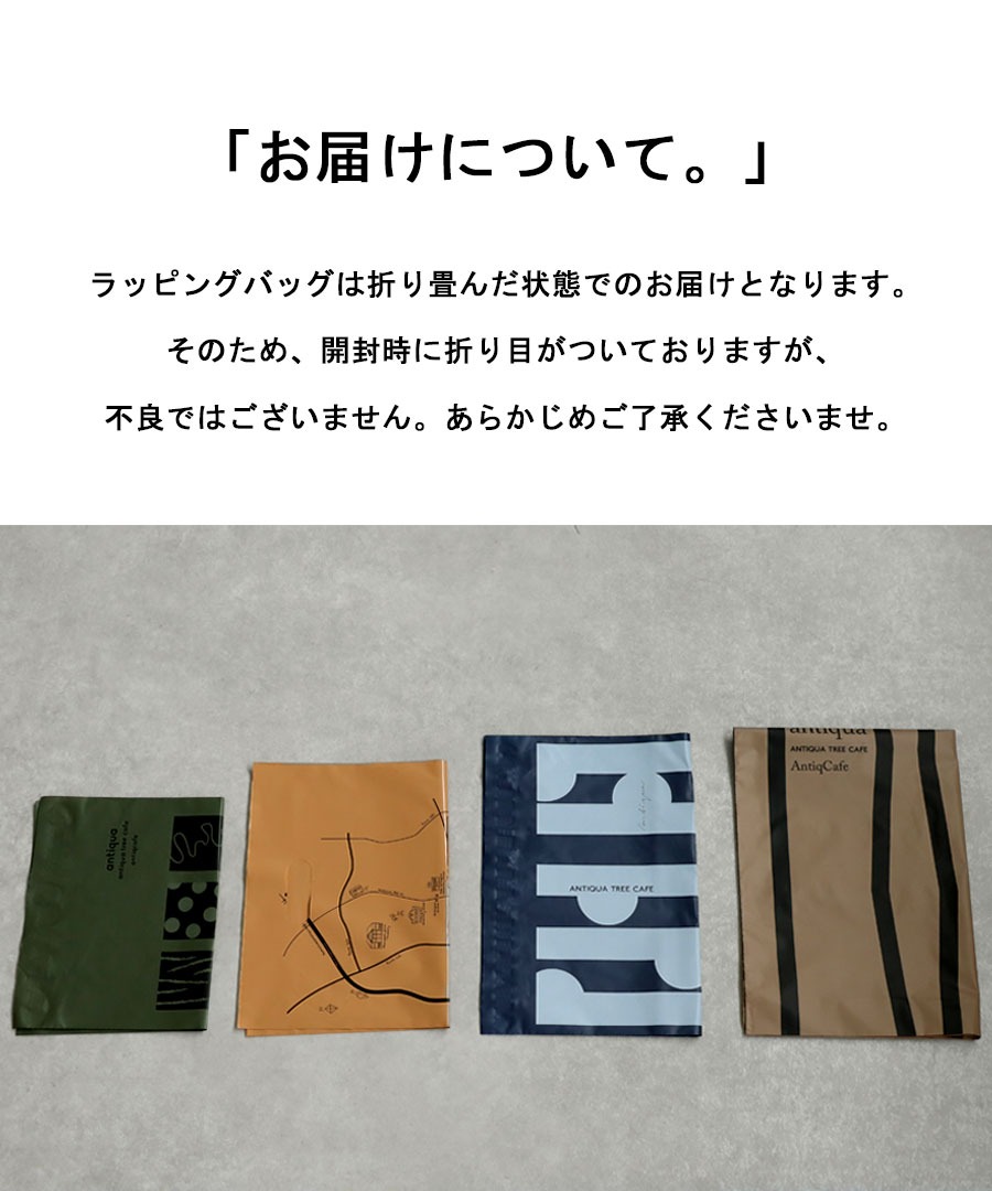 antiqua オリジナルラッピング袋 持ち手付き 手提げ 1枚・メール便可