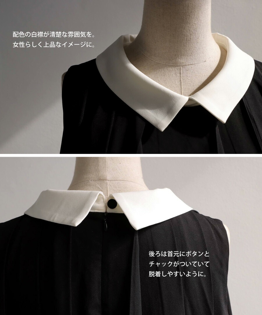 プリーツプリーズ　白襟　ブラック　ロングワンピース プリーツワンピース ワンピース レディース ロング 送料無料・再再販