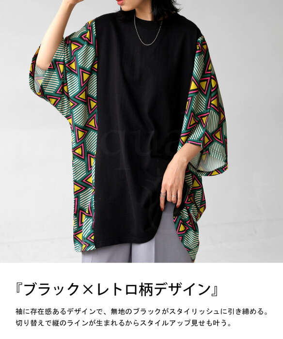 レトロ柄 切り替えトップス Tシャツ レディース トップス 送料